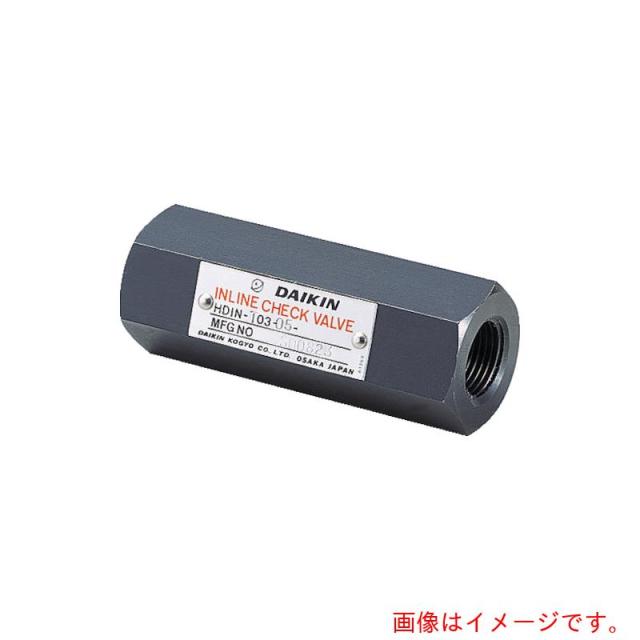 ダイキン　インラインチェック弁　【品番：HDIN-T10-45】