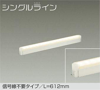 大光電機（DAIKO）　LEDシステムライト L=612mm　【品番：DSY-CD105W】