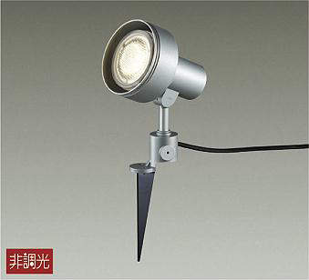 大光電機（DAIKO）　ガーデニングライト スポットタイプ  非調光　【品番：DOL-3768XS】