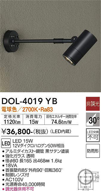 大光電機(DAIKO) LEDアウトドアスポット (LED内蔵) LED 26W 電球色 2700K DOL-4324YW 大光電機 DAIKO LEDアウトドアスポットライト LED内蔵 防雨形 電球色 電気