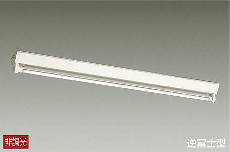 大光電機（DAIKO）　ベースライト FL40W形×1灯相当 直付タイプ 逆富士型　【品番：DBL-4364WW35】