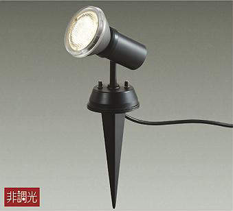 大光電機（DAIKO）　ガーデニングライト スポットタイプ LED交換可能タイプ 非調光　【品番：DOL-4376XB】