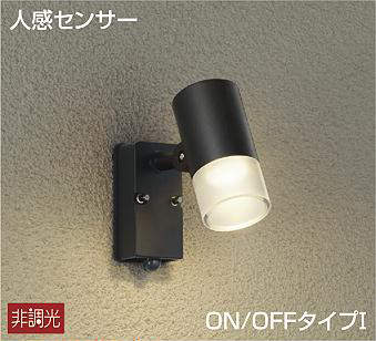 大光電機（DAIKO）　人感センサー付タイプ スポットライト　【品番：DOL-4601YB】