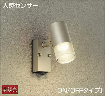 大光電機（DAIKO）　人感センサー付タイプ スポットライト　【品番：DOL-4602YS】