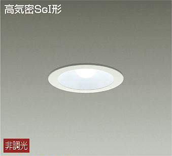 DAIKO ダウンライト DDL-4497YB ✕２台 製品詳細 | 大光電機株式会社