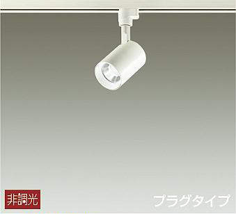 大光電機（DAIKO）　スポットライト 非調光 プラグタイプ　ホワイト　【品番：DSL-4780WW】