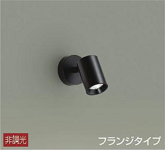 大光電機（DAIKO）　スポットライト 非調光 フランジタイプ　ブラック　【品番：DSL-4781AB】