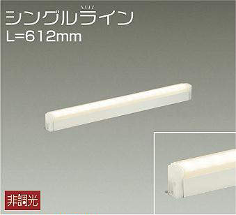 大光電機（DAIKO）　間接照明用器具 非調光 シングルライン L=612mm　【品番：DSY-4885YW】