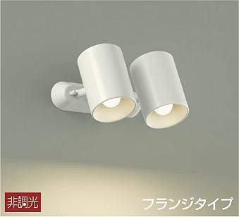大光電機（DAIKO）　スポットライト 非調光フランジタイプ　【品番：DSL-4897YW】 10,800円