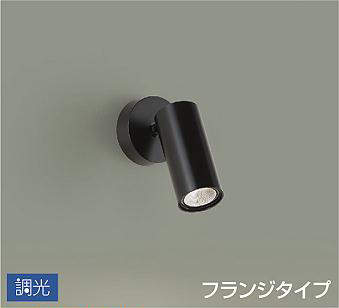 大光電機（DAIKO）　吹抜け・傾斜天井 スポットライト フランジタイプ調光　ブラック　【品番：DSL-4902YBG】
