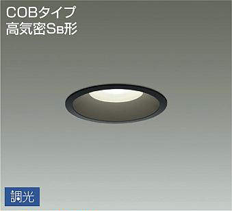 大光電機（DAIKO）　COBタイプ 高気密Sa形 ダウンライト 調光丸タイプ　ブラック　【品番：DDL-4971YBG】 7,437円