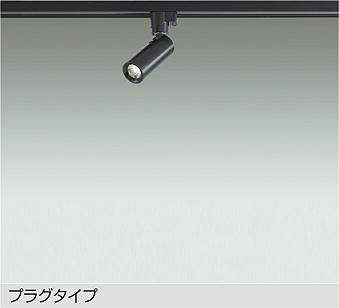 大光電機（DAIKO）　LEDスポットライト プラグタイプ　ブラック　【品番：DSL-5345AB】