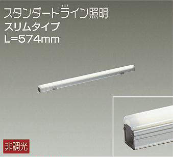 大光電機（DAIKO）　屋外用 スタンダードライン照明 スリムタイプ L=574mm　【品番：DWP-5352AW】