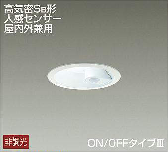 大光電機（DAIKO）　高気密Sa形 人感センサー付ON-OFFタイプIII 屋内外兼用 ダウンライト　ホワイト　【品番：DDL-5394WW】