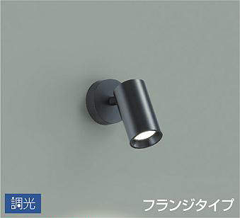大光電機（DAIKO）　吹抜け・傾斜天井 スポットライト フランジタイプ　ブラック　【品番：DSL-5398ABG】