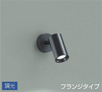 大光電機（DAIKO）　吹抜け・傾斜天井 スポットライト フランジタイプ　ブラック　【品番：DSL-5398WBG】