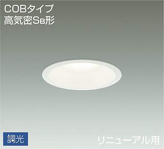 大光電機（DAIKO）　COBタイプ 高気密Sa形 ダウンライト 拡散光タイプ 温白色　ホワイト　【品番：DDL-5442AWG】