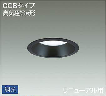 大光電機（DAIKO）　COBタイプ 高気密Sa形 ダウンライト 拡散光タイプ 昼白色　ブラック　【品番：DDL-5442WBG】