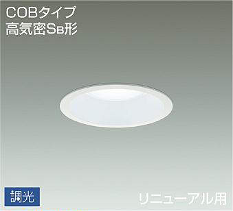 大光電機（DAIKO）　COBタイプ 高気密Sa形 ダウンライト 拡散光タイプ 昼白色　ホワイト　【品番：DDL-5442WWG】