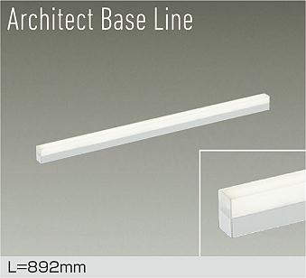 大光電機（DAIKO）　ベースライト 間接照明 調光 ArchitectBaseLine L=892mm　【品番：DBL-5496AWG】