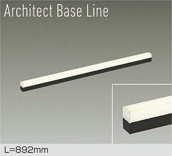 大光電機（DAIKO）　ベースライト 間接照明 調光 ArchitectBaseLine L=892mm　【品番：DBL-5496LBG】