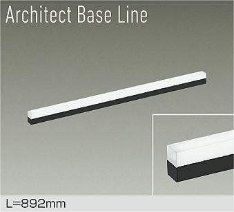 大光電機（DAIKO）　ベースライト 間接照明 調光 ArchitectBaseLine L=892mm　【品番：DBL-5496WBG】