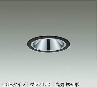 大光電機（DAIKO）　COBタイプ グレアレス 高気密Sa形 ダウンライトミラーコーンタイプ　ブラック　【品番：DDL-5545YBG】