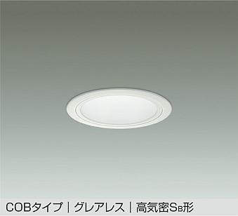 大光電機（DAIKO）　COBタイプ グレアレス 高気密Sa形 ダウンライト 白コーンタイプ　【品番：DDL-5546WWG】