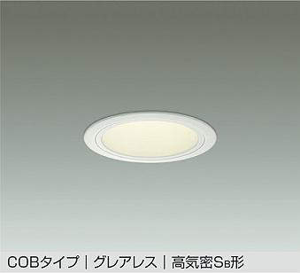 大光電機（DAIKO）　COBタイプ グレアレス 高気密Sa形 ダウンライト 白コーンタイプ　【品番：DDL-5546YWG】