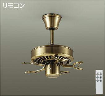 大光電機（DAIKO）　ファン（本体）真鍮　ブロンズ　【品番：DP-35202G】