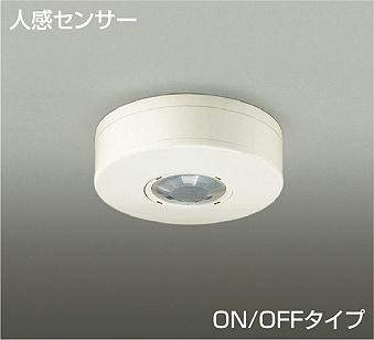 大光電機（DAIKO）　直付人感センサースイッチ　【品番：DP-35939】