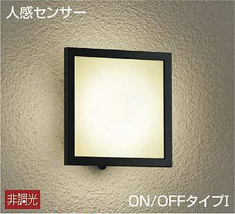 大光電機（DAIKO）　人感センサー付 ポーチライト 玄関灯 ON-OFFタイプ 電球色 非調光 LED交換可　【品番：DWP-37672】