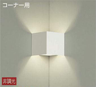 大光電機（DAIKO）　ブラケット 非調光 コナータイプ　【品番：DBK-37778】