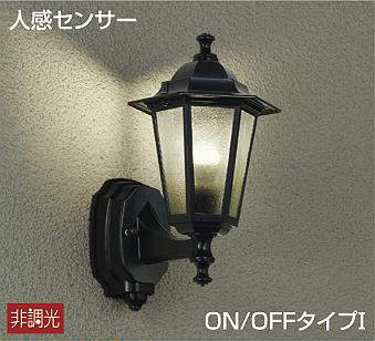 大光電機（DAIKO）　玄関灯 ポーチ灯 人感センサー付 ON-OFFタイプ LED交換可 非調光　【品番：DWP-38176Y】