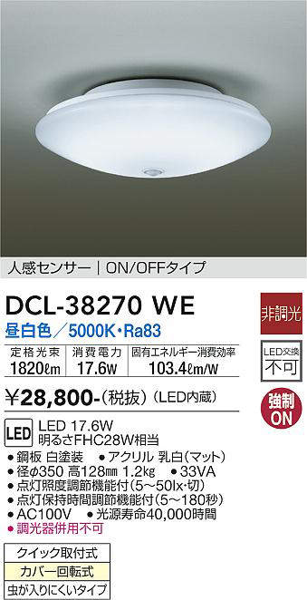 照明 おしゃれ かわいい 大光電機 DAIKO 調光シーリングライト DCL