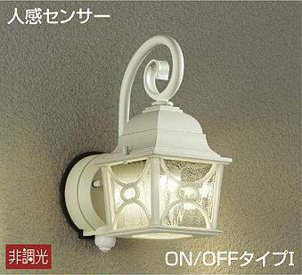 大光電機（DAIKO）　玄関灯 ポーチ灯 人感センサー付 ON-OFFタイプ LED交換可 非調光　【品番：DWP-38348Y】