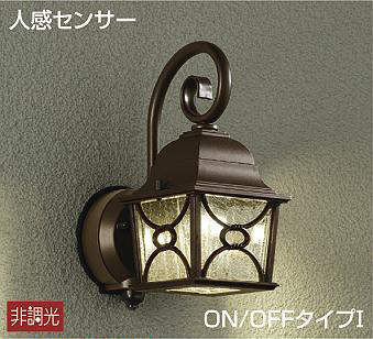 大光電機（DAIKO）　玄関灯 ポーチ灯 人感センサー付 ON-OFFタイプ LED交換可 非調光　【品番：DWP-38350Y】