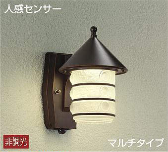 大光電機（DAIKO）　玄関灯 ポーチ灯 人感センサー付　【品番：DWP-38474Y】