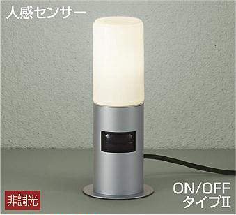 大光電機（DAIKO）　人感センサーON/OFFタイプII アウトドアライト ポール　シルバー　【品番：DWP-38630Y】