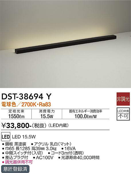 大光電機（DAIKO）　スタンド フロアスタンド 間接照明用器具 非調光 まくちゃん　【品番：DST-38694Y】_1