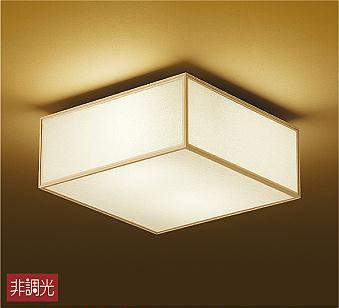 大光電機（DAIKO）　シーリング 和風 小型 LED交換可能タイプ非調光　【品番：DCL-38825Y】 16,662円
