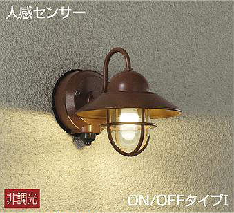 大光電機（DAIKO）　玄関灯 人感センサー付クラッシックタイプ ON-OFFタイプ ポーチ LED交換可能タイプ 非調光　【品番：DWP-39163Y】