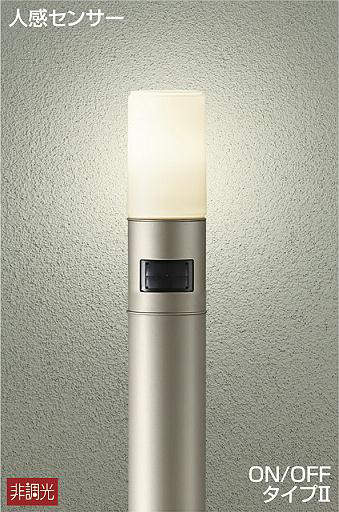 大光電機（DAIKO）　人感センサー付タイプ ポール LED交換可能タイプ 非調光　【品番：DWP-39594Y】