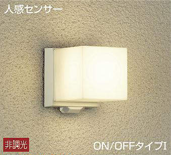 大光電機（DAIKO）　人感センサー付シンプルタイプ ポーチ ON-OFFタイプ 玄関灯 LED交換可能タイプ 非調光　【品番：DWP-39652Y】