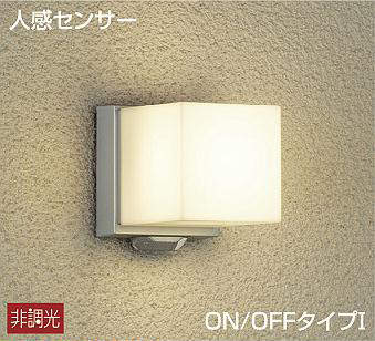 大光電機（DAIKO）　人感センサー付シンプルタイプ ポーチ ON-OFFタイプ 玄関灯 LED交換可能タイプ 非調光　【品番：DWP-39654Y】