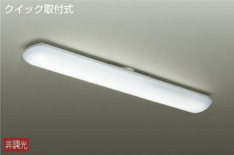 大光電機（DAIKO）　キッチンライト ベースライト　【品番：DCL-39922W】