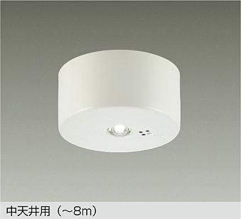 大光電機（DAIKO）　LED防災照明（ダウンライト）　【品番：DEG-40208WF】