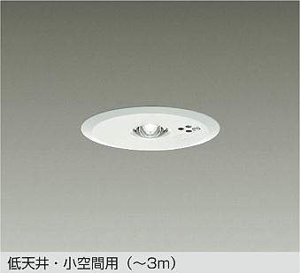 大光電機（DAIKO）　LED防災照明（ダウンライト）　【品番：DEG-40209WF】