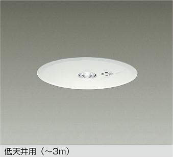 大光電機（DAIKO）　LED防災照明（ダウンライト）　【品番：DEG-40212WF】