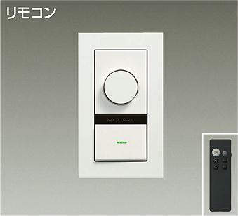 大光電機（DAIKO）　LED専用調光器 逆位相タイプ リモコン付　白　【品番：DP-40999G】